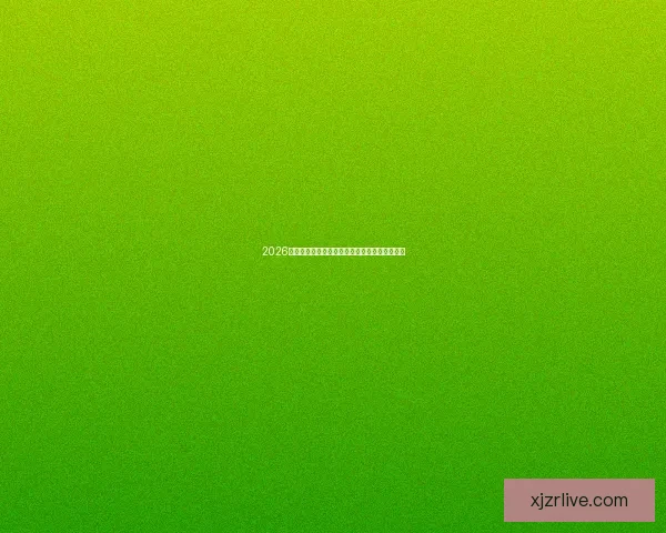 2026世界杯精彩对决一览全球豪门争夺绿茵荣耀盛宴