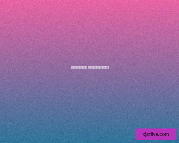 世界杯竞猜胜负策略分析 提升你的预测准确率与投注技巧