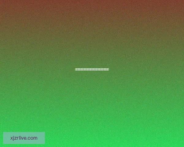 全方位解析体育竞猜平台玩法策略与投注技巧指南