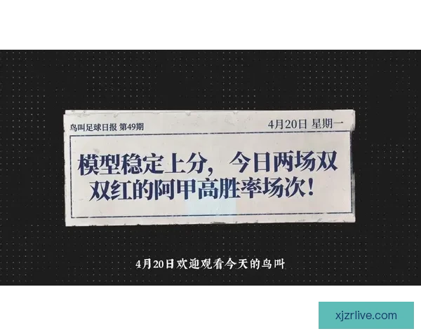 今日足球竞猜深度解析与稳健推荐策略助你提升胜率把握关键场次