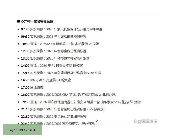 2026世界杯全程直播网站汇总，在线观看各场精彩赛事与实时比分更新