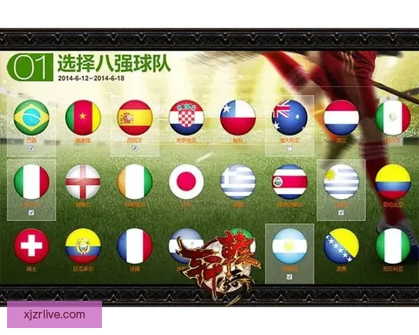 世界杯竞猜游戏全新玩法规则详解与赢取奖励指南